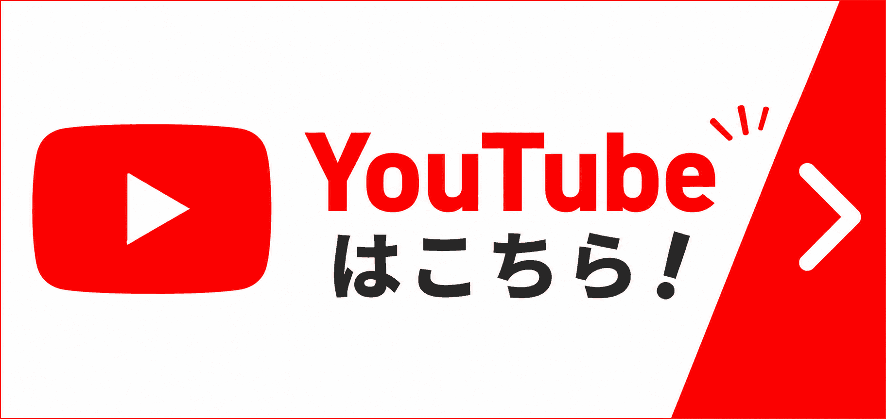 植松ゆういちろう公式YouTubeチャンネル